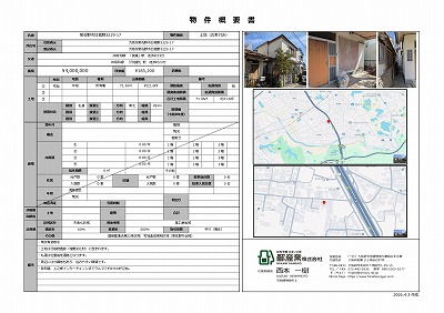【売土地】 泉佐野市日根野3229-17