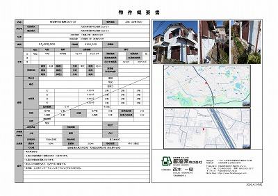 【売土地】 泉佐野市日根野3229-18