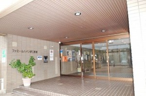 ファミールハイツ堺II番館